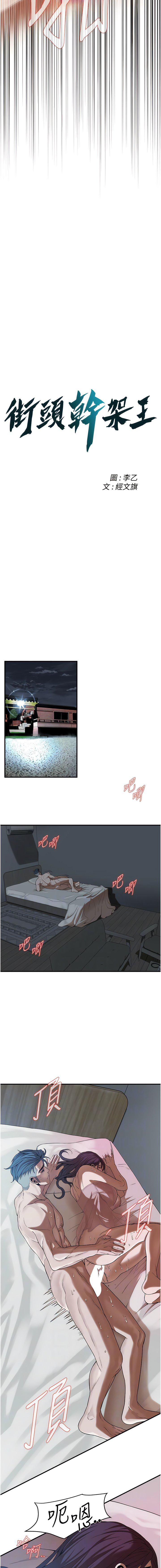 [韩国漫画] 街头干架王 剧情,熟女人妻#[15P]-2