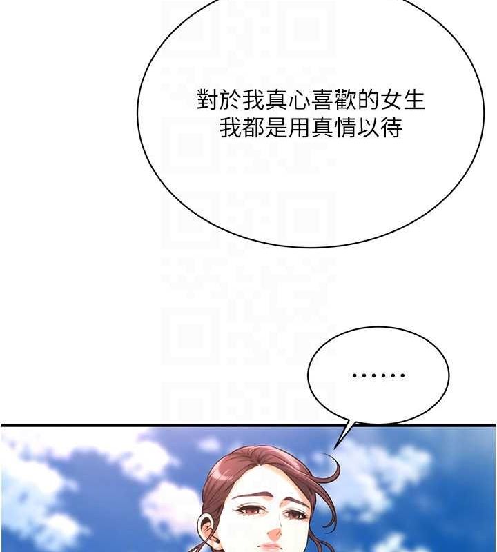 [韩国漫画] 街头干架王 剧情,熟女人妻#[123P]-116