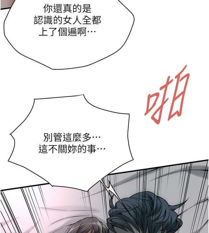 [韩国漫画] 街头干架王 剧情,熟女人妻#[123P]-16