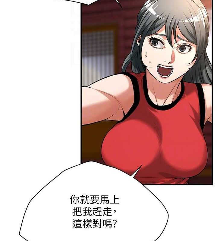 [韩国漫画] 街头干架王 剧情,熟女人妻#[123P]-42