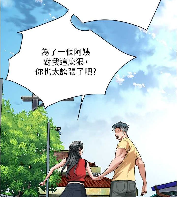 [韩国漫画] 街头干架王 剧情,熟女人妻#[123P]-55