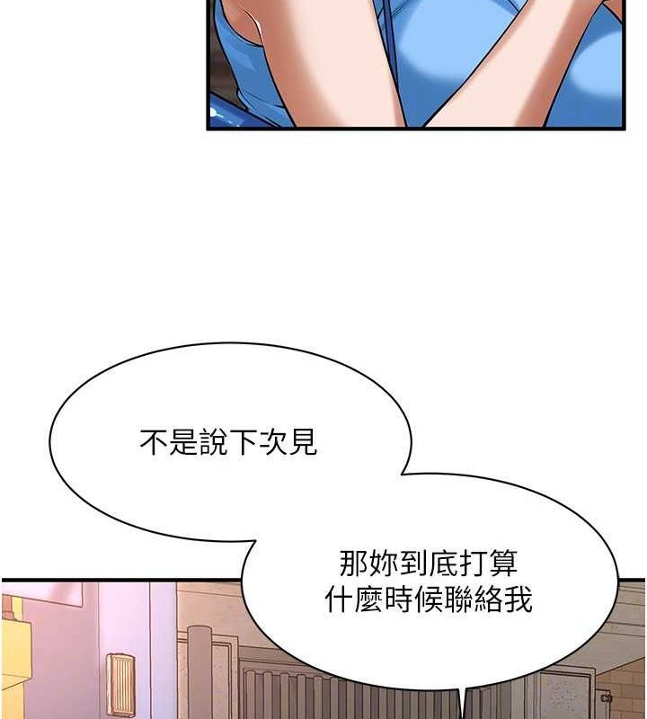 [韩国漫画] 街头干架王 剧情,熟女人妻#[123P]-90
