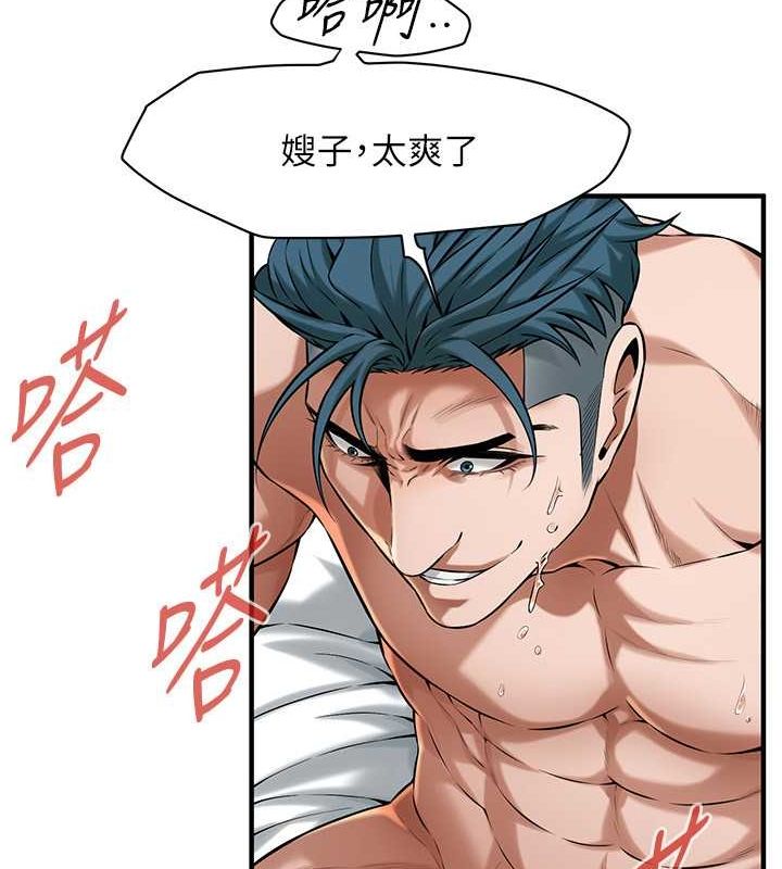 [韩国漫画] 街头干架王 剧情,熟女人妻#[127P]-104