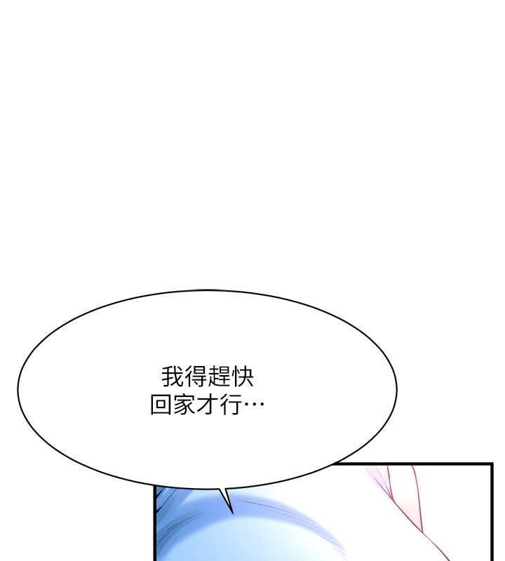 [韩国漫画] 街头干架王 剧情,熟女人妻#[127P]-51