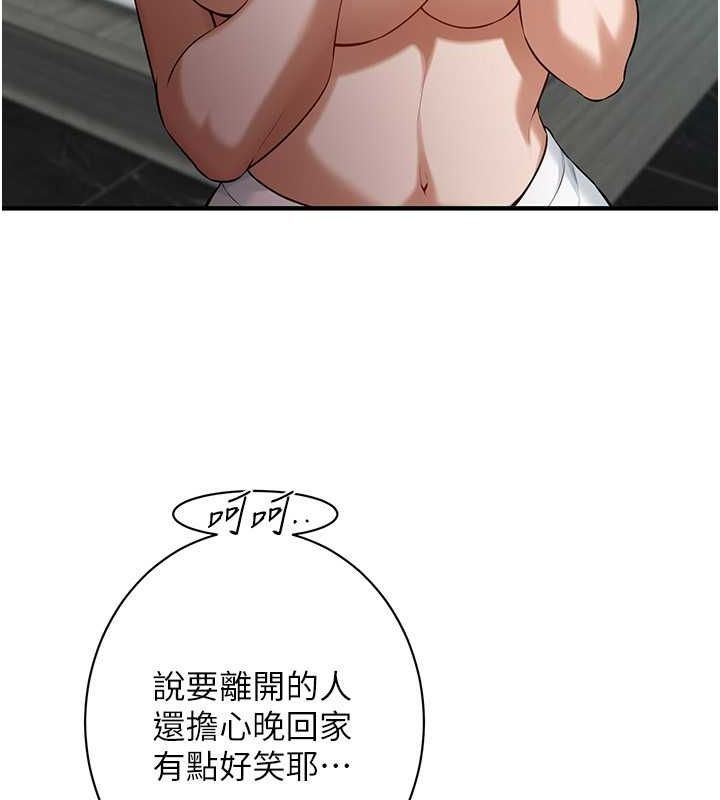 [韩国漫画] 街头干架王 剧情,熟女人妻#[127P]-60