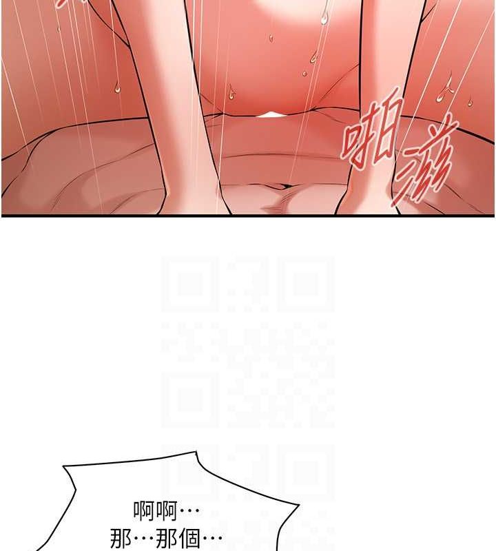 [韩国漫画] 街头干架王 剧情,熟女人妻#[134P]-119