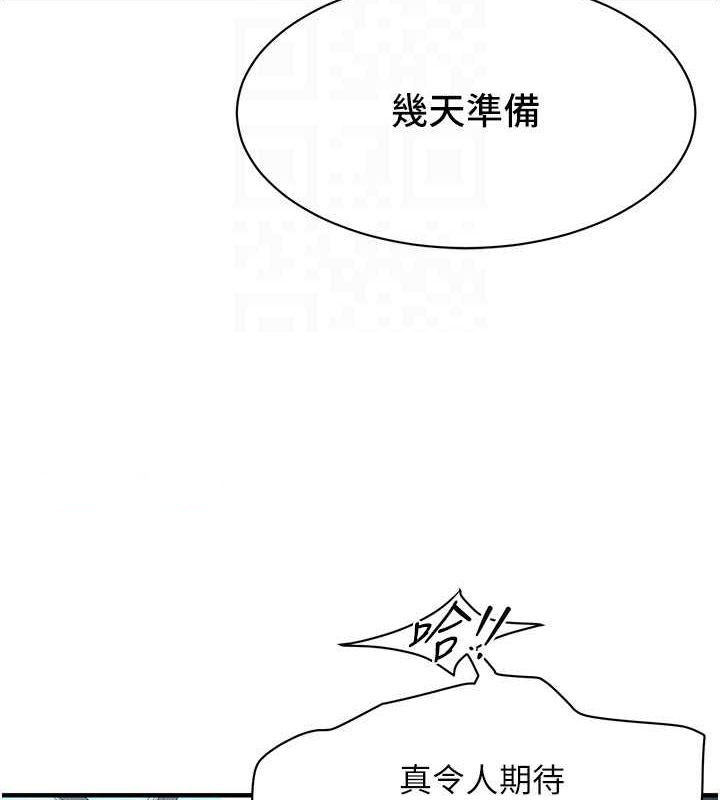 [韩国漫画] 街头干架王 剧情,熟女人妻#[134P]-79