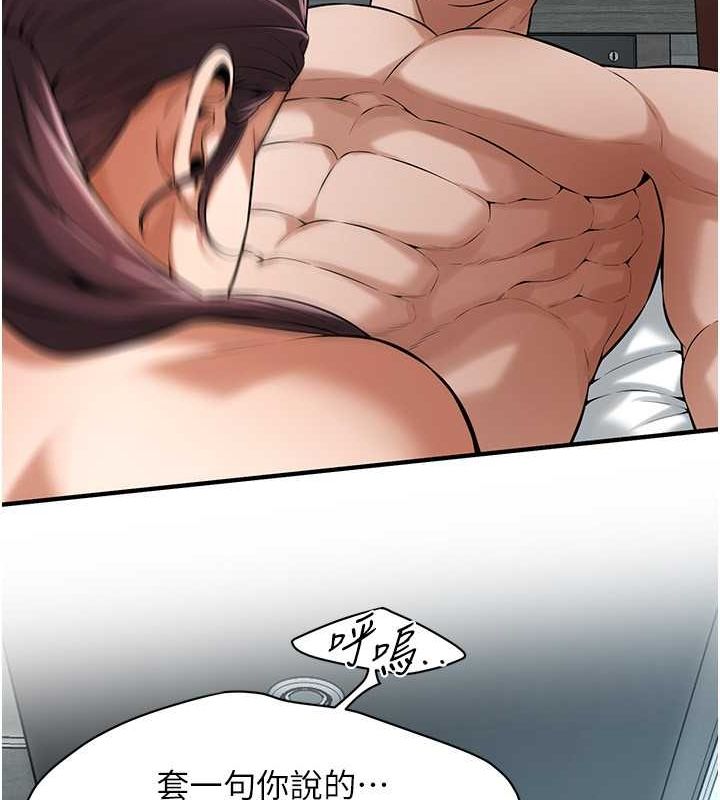 [韩国漫画] 街头干架王 剧情,熟女人妻#[134P]-98