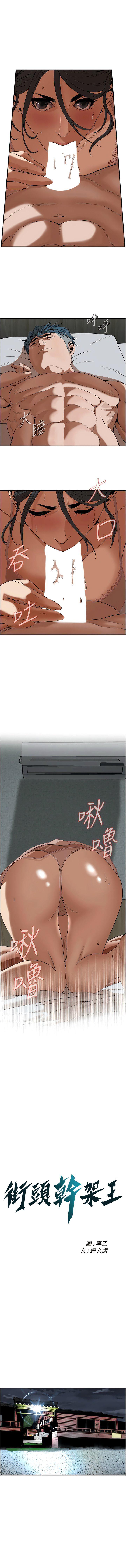 [韩国漫画] 街头干架王 剧情,熟女人妻#[11P]-1
