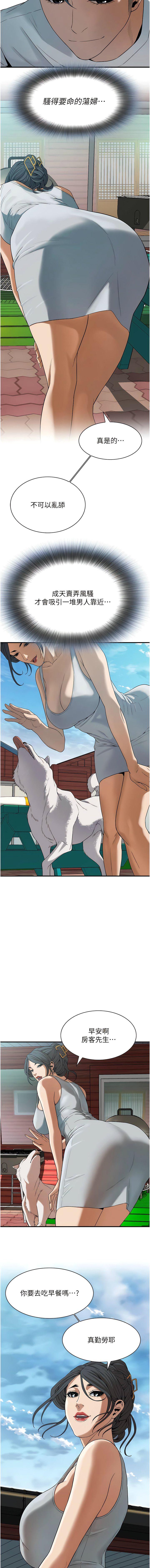 [韩国漫画] 街头干架王 剧情,熟女人妻#[11P]-10