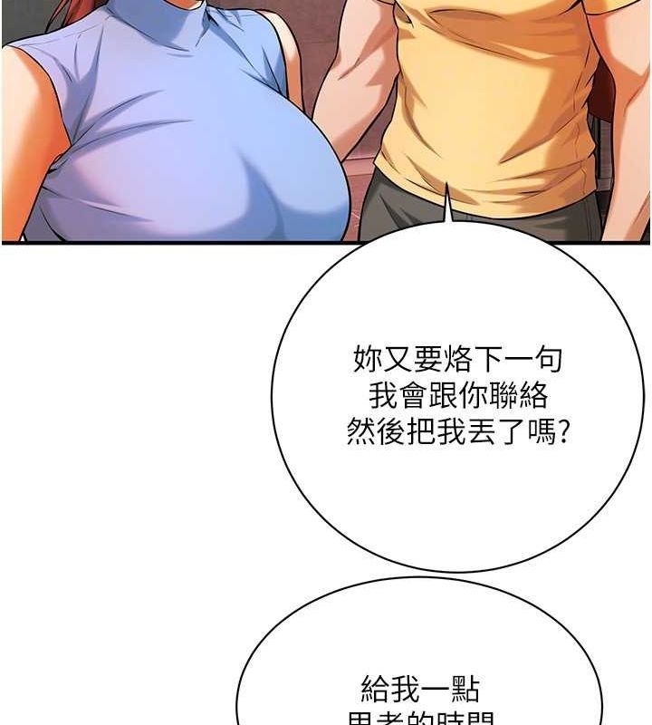 [韩国漫画] 街头干架王 剧情,熟女人妻#[131P]-44