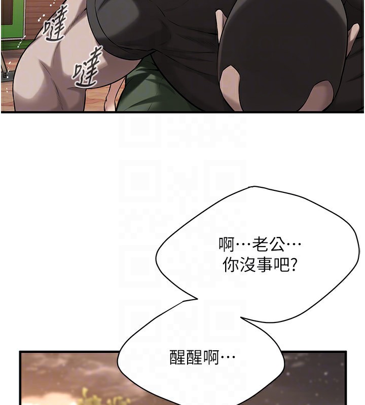 [韩国漫画] 街头干架王 剧情,熟女人妻#[143P]-106