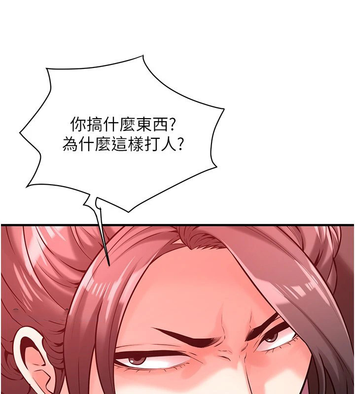 [韩国漫画] 街头干架王 剧情,熟女人妻#[143P]-112