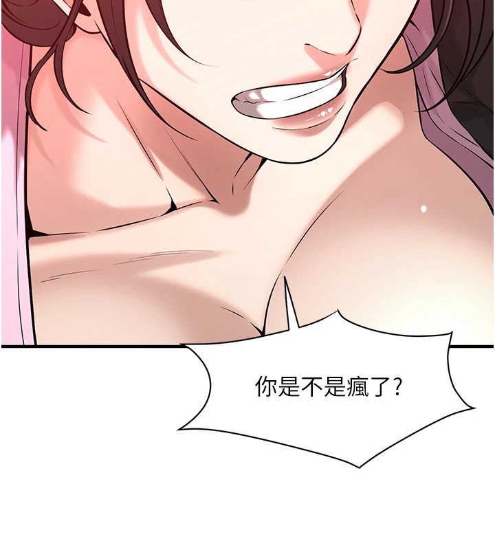 [韩国漫画] 街头干架王 剧情,熟女人妻#[143P]-113
