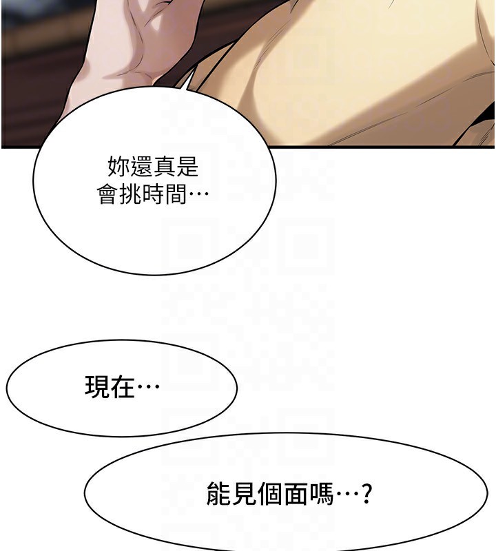 [韩国漫画] 街头干架王 剧情,熟女人妻#[143P]-137