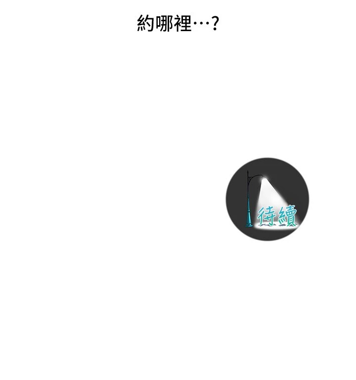 [韩国漫画] 街头干架王 剧情,熟女人妻#[143P]-143