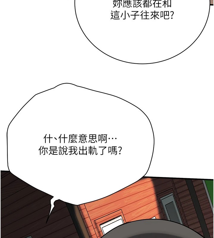 [韩国漫画] 街头干架王 剧情,熟女人妻#[143P]-19