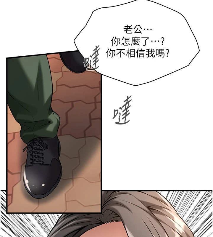 [韩国漫画] 街头干架王 剧情,熟女人妻#[143P]-22