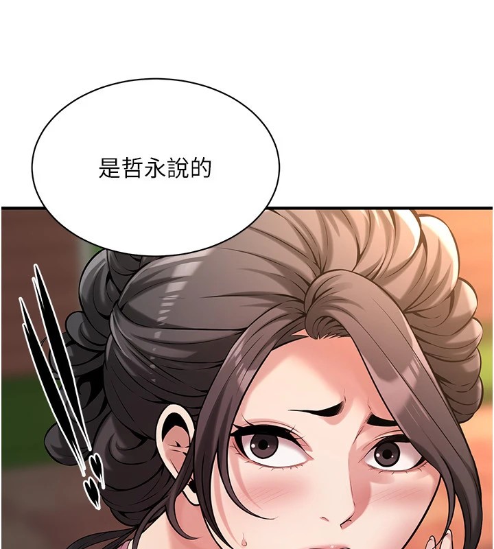 [韩国漫画] 街头干架王 剧情,熟女人妻#[143P]-36