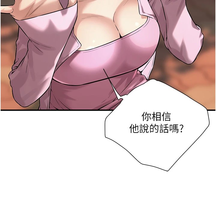 [韩国漫画] 街头干架王 剧情,熟女人妻#[143P]-44
