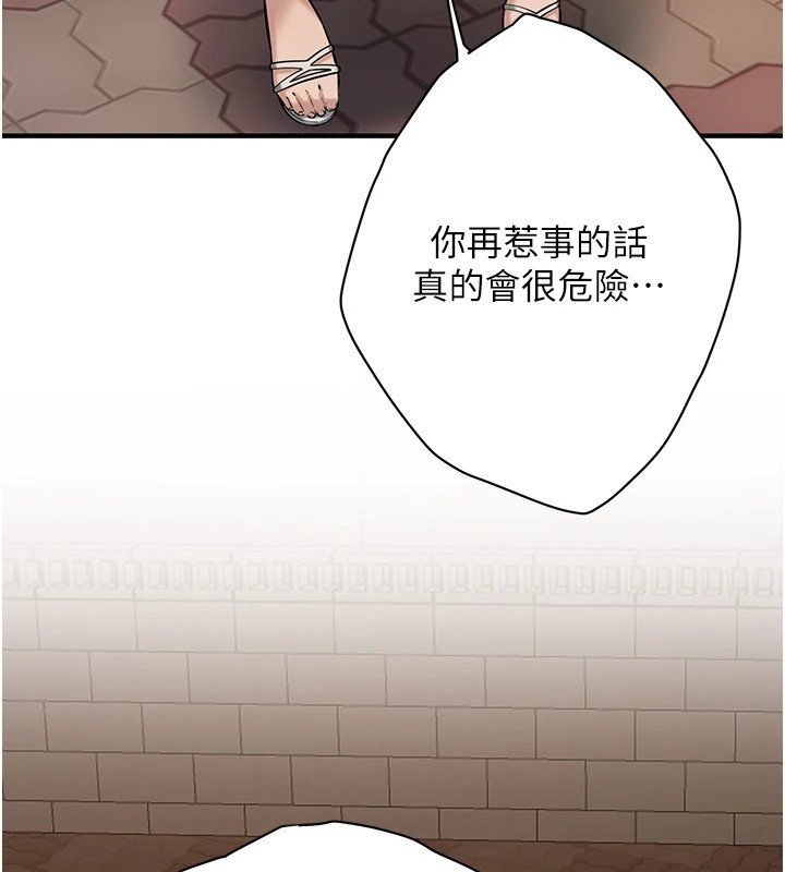 [韩国漫画] 街头干架王 剧情,熟女人妻#[143P]-61