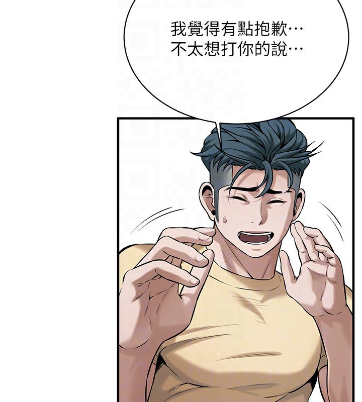 [韩国漫画] 街头干架王 剧情,熟女人妻#[143P]-66