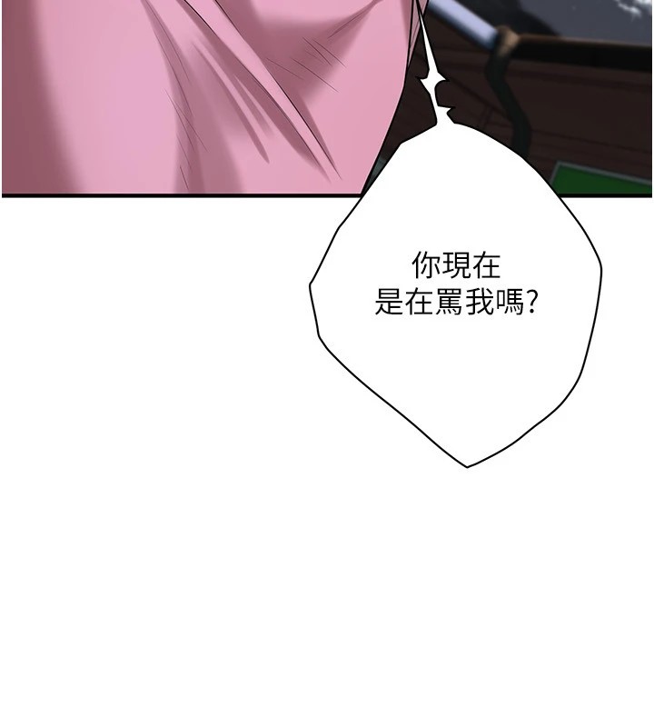 [韩国漫画] 街头干架王 剧情,熟女人妻#[143P]-8
