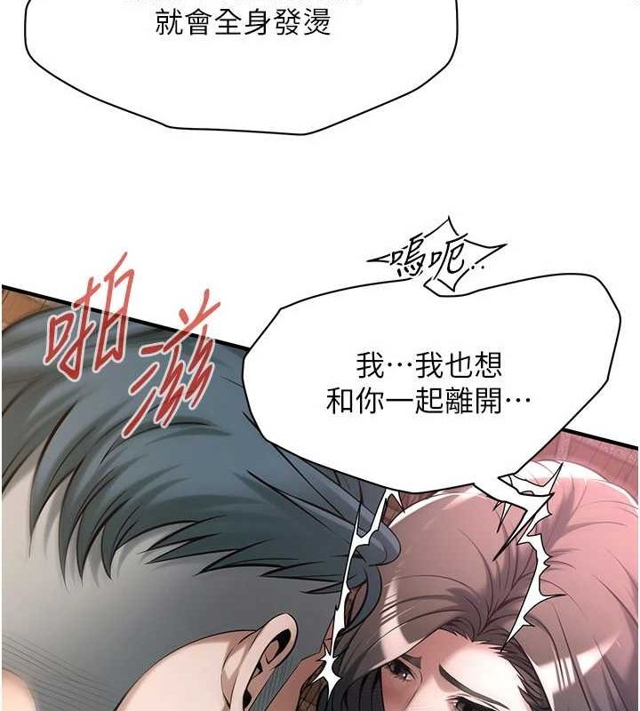 [韩国漫画] 街头干架王 剧情,熟女人妻#[135P]-128