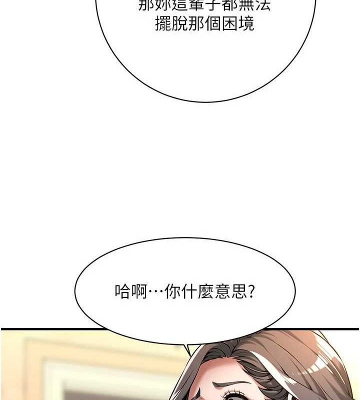 [韩国漫画] 街头干架王 剧情,熟女人妻#[135P]-31