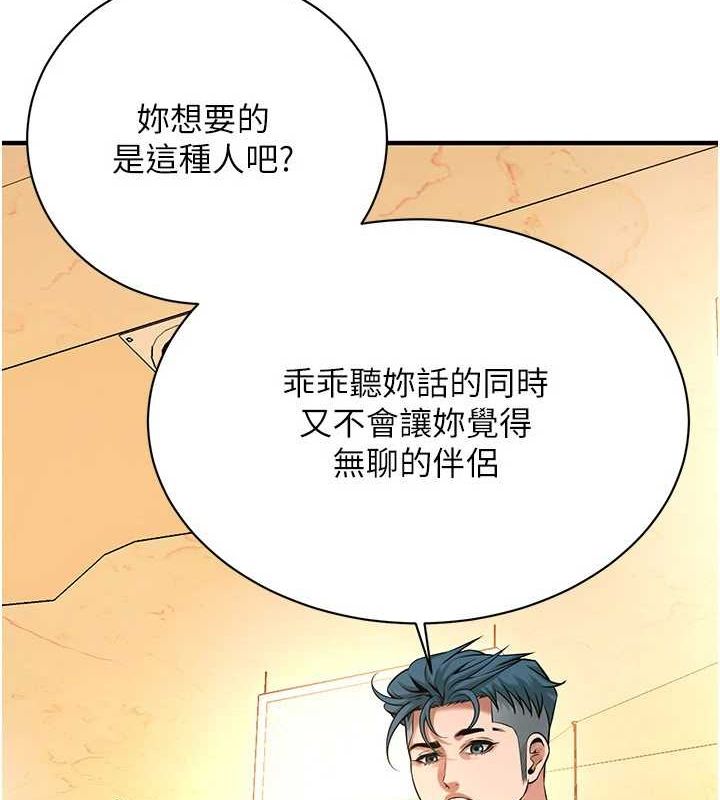 [韩国漫画] 街头干架王 剧情,熟女人妻#[135P]-37