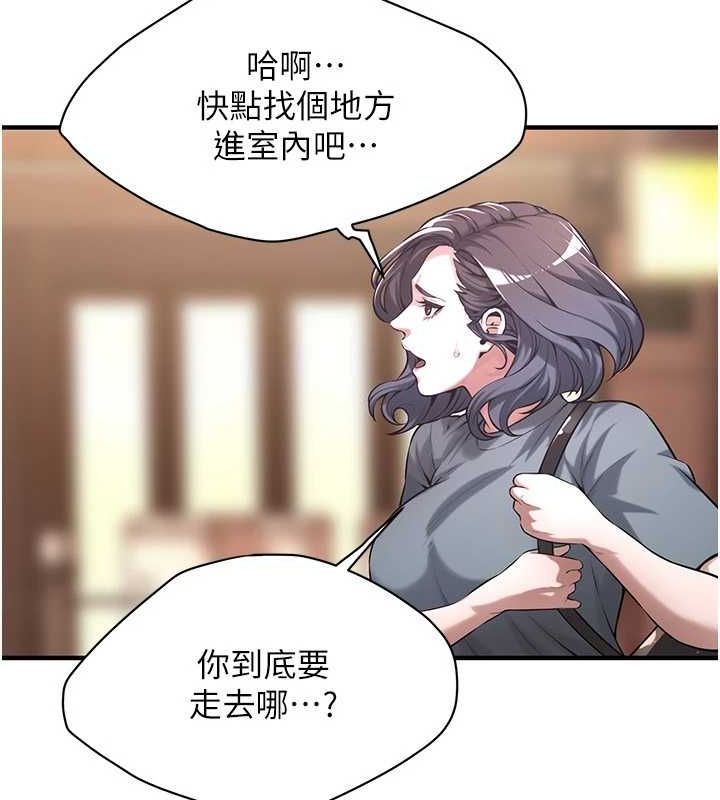 [韩国漫画] 街头干架王 剧情,熟女人妻#[135P]-53