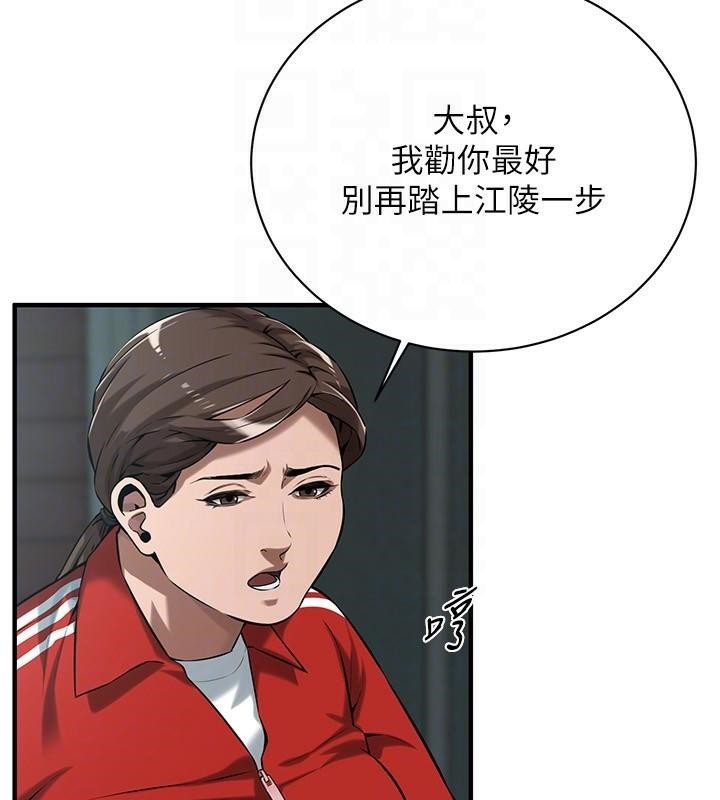 [韩国漫画] 街头干架王 剧情,熟女人妻#[141P]-134