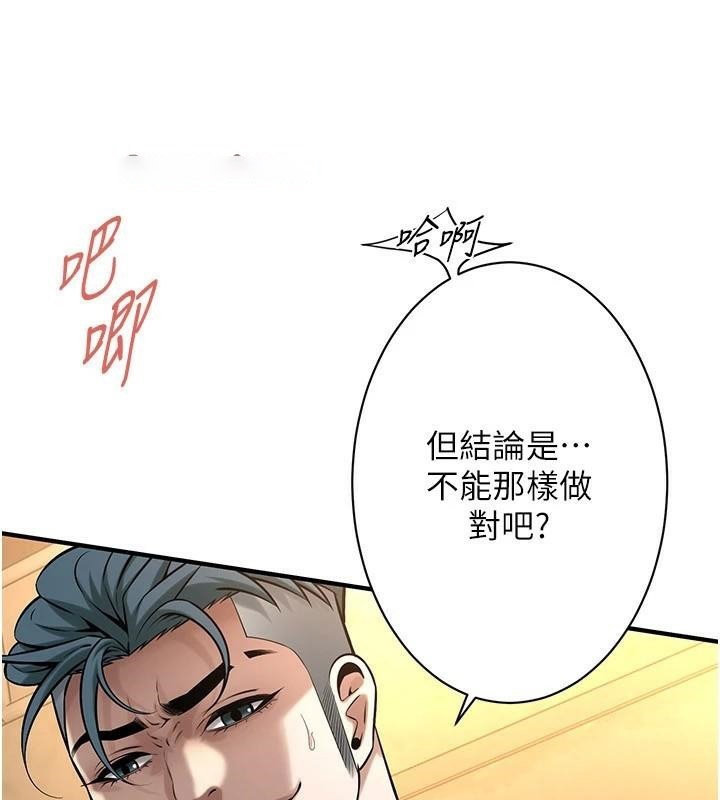 [韩国漫画] 街头干架王 剧情,熟女人妻#[141P]-15