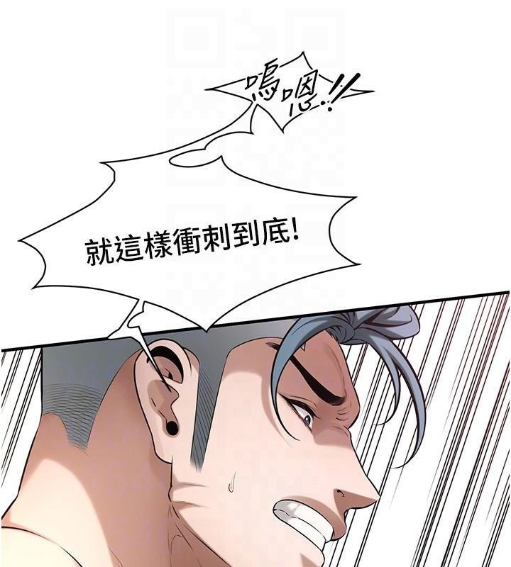 [韩国漫画] 街头干架王 剧情,熟女人妻#[141P]-47