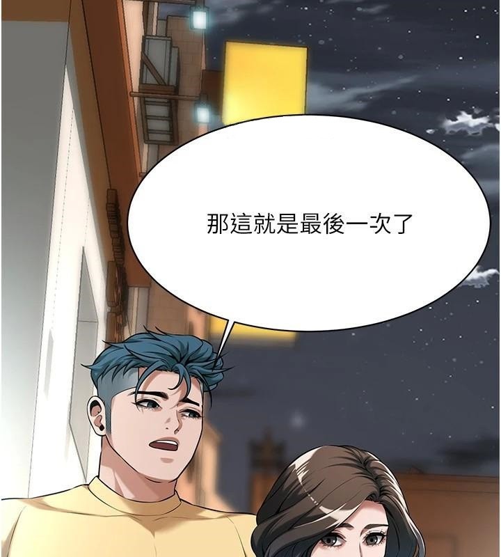 [韩国漫画] 街头干架王 剧情,熟女人妻#[141P]-84