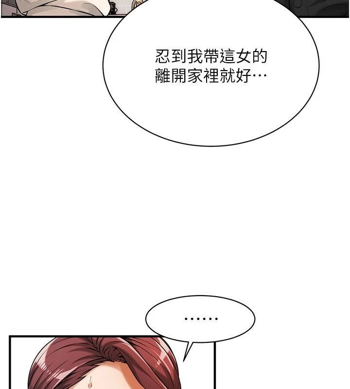 [韩国漫画] 街头干架王 剧情,熟女人妻#[145P]-110