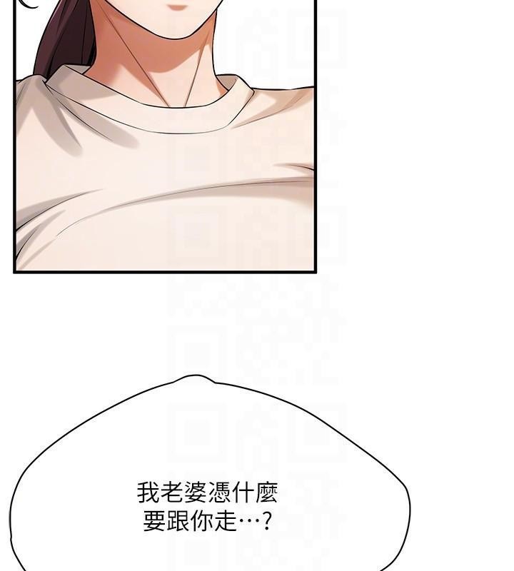 [韩国漫画] 街头干架王 剧情,熟女人妻#[145P]-112