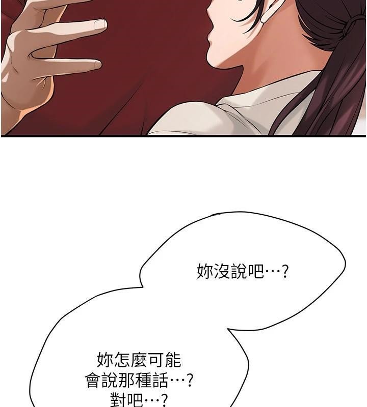 [韩国漫画] 街头干架王 剧情,熟女人妻#[145P]-128