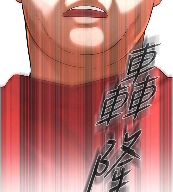 [韩国漫画] 街头干架王 剧情,熟女人妻#[145P]-143