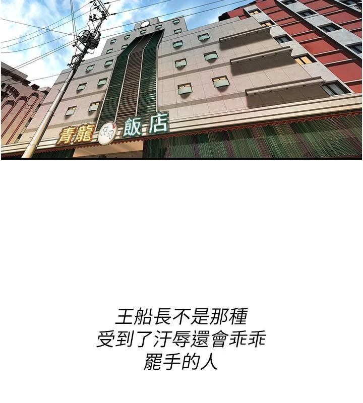 [韩国漫画] 街头干架王 剧情,熟女人妻#[145P]-22