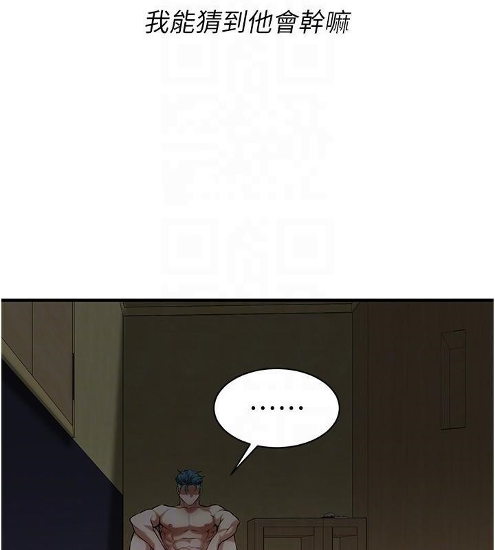 [韩国漫画] 街头干架王 剧情,熟女人妻#[145P]-24