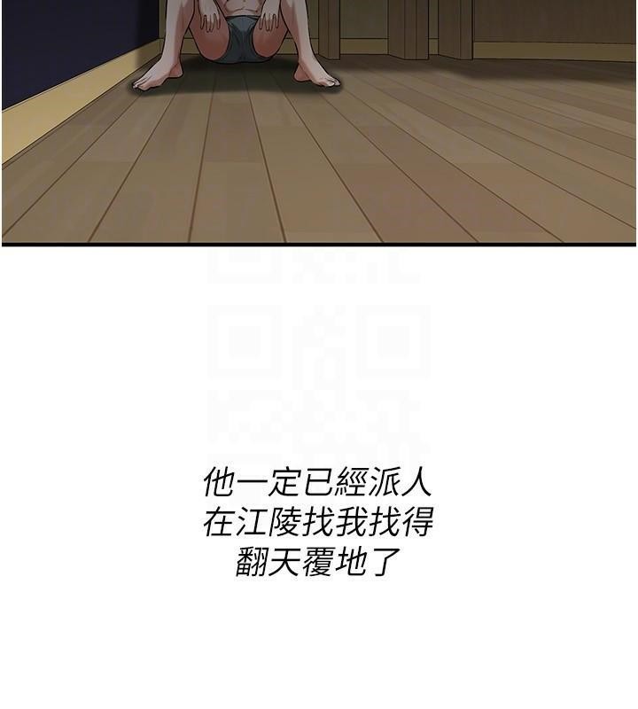 [韩国漫画] 街头干架王 剧情,熟女人妻#[145P]-25