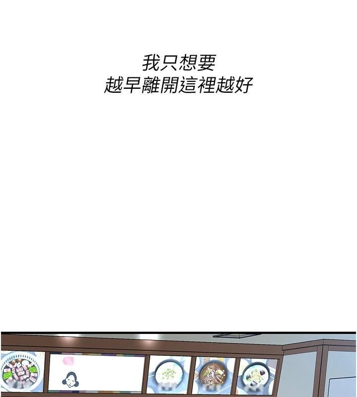 [韩国漫画] 街头干架王 剧情,熟女人妻#[145P]-32
