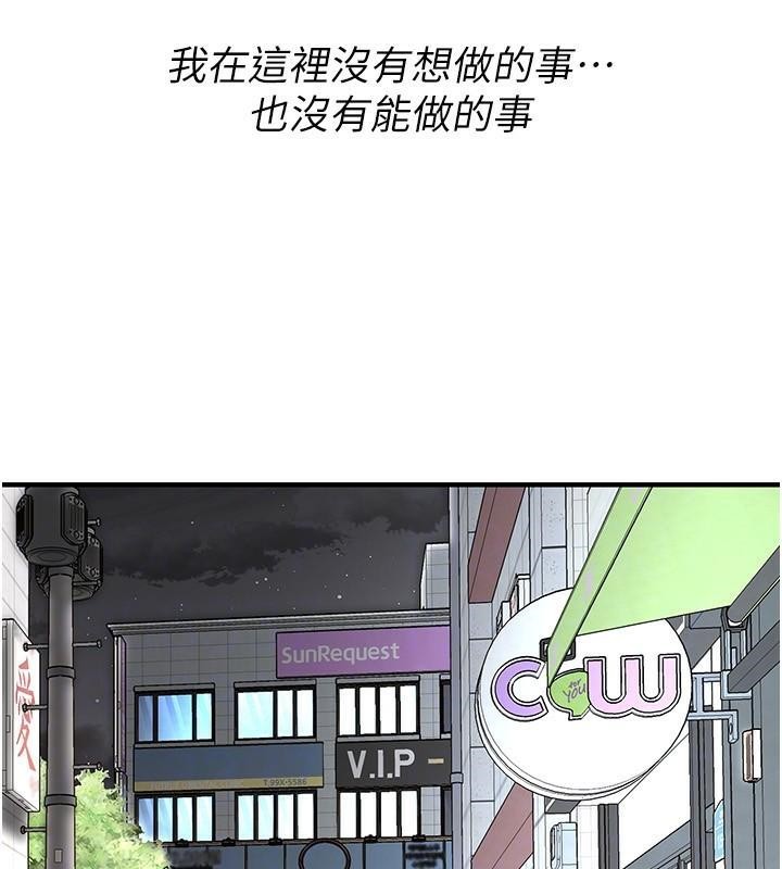 [韩国漫画] 街头干架王 剧情,熟女人妻#[145P]-44