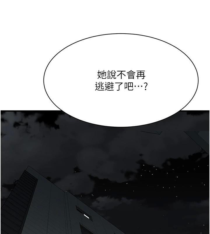 [韩国漫画] 街头干架王 剧情,熟女人妻#[145P]-56