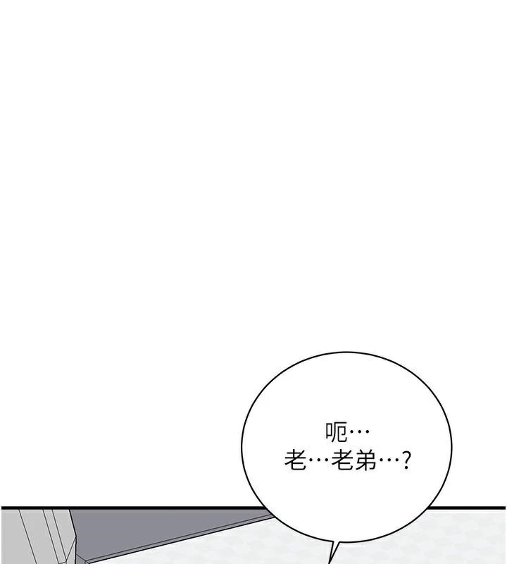 [韩国漫画] 街头干架王 剧情,熟女人妻#[145P]-70