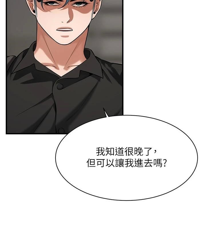 [韩国漫画] 街头干架王 剧情,熟女人妻#[145P]-74