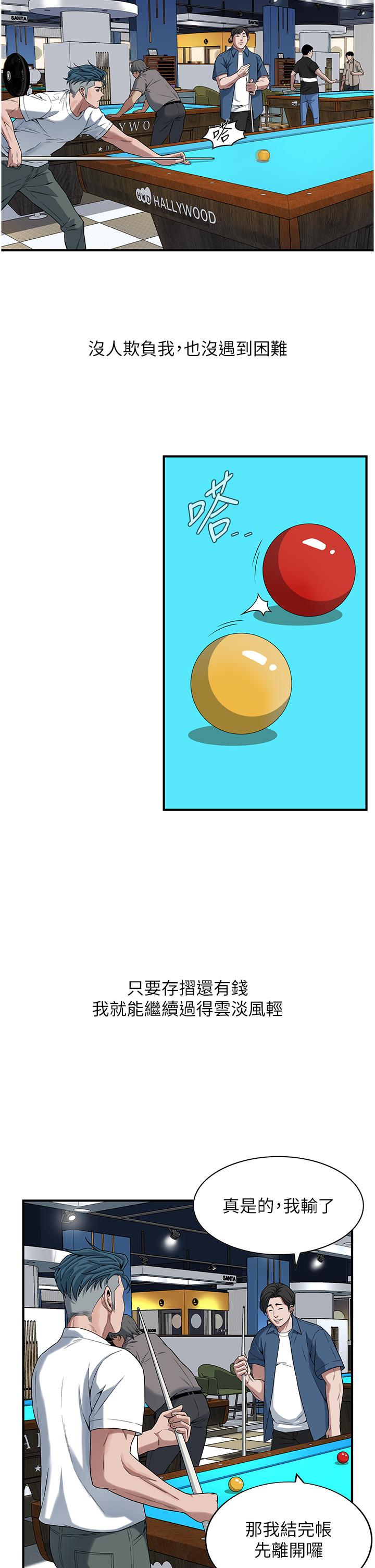 [韩国漫画] 街头干架王 剧情,熟女人妻#[34P]-10