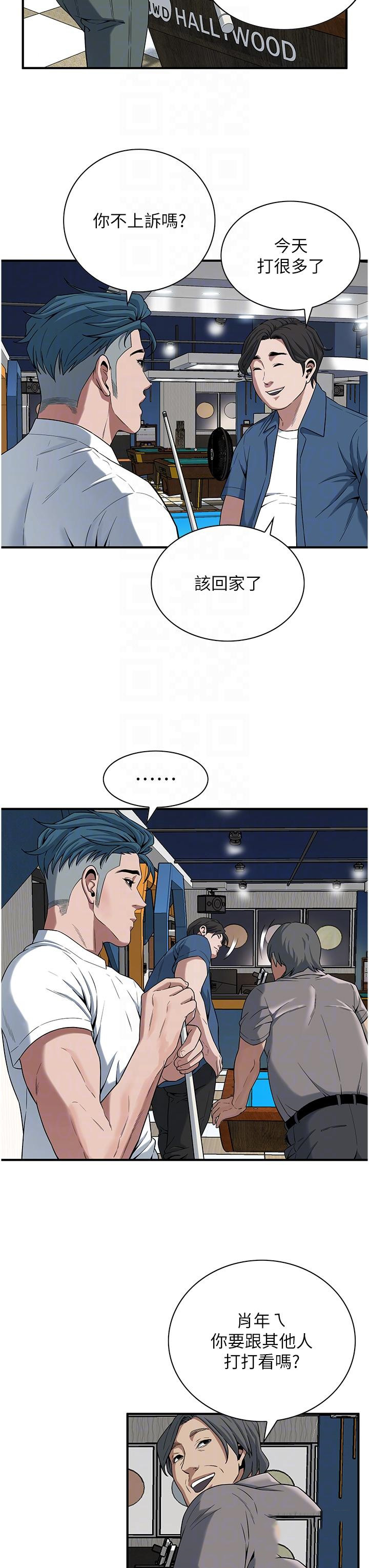 [韩国漫画] 街头干架王 剧情,熟女人妻#[34P]-11