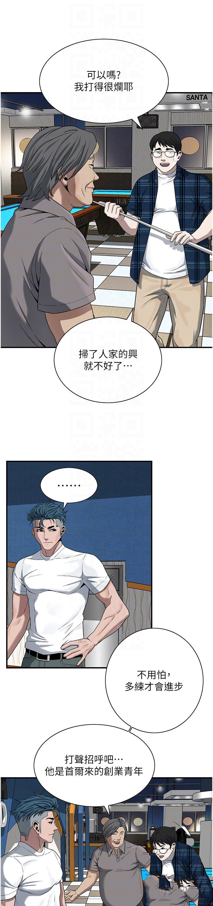 [韩国漫画] 街头干架王 剧情,熟女人妻#[34P]-15